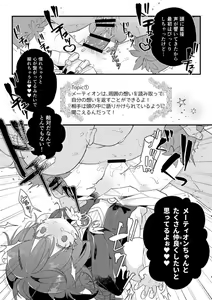 Page 8 of Inochi no Imi o Mitsukete Kimashita! - preview thumbnail