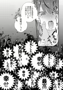 Page 10 of Inochi no Imi o Mitsukete Kimashita! - preview thumbnail