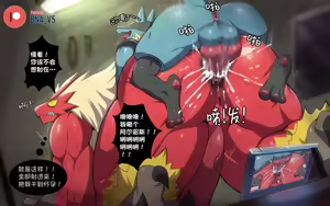 Page 23 of 路卡利欧 x 火焰鸡【Mewtwome汉化】 - preview thumbnail