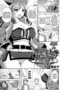 On'na kaizoku sukaretto vs kraken — hentai manga cover on Fhentai