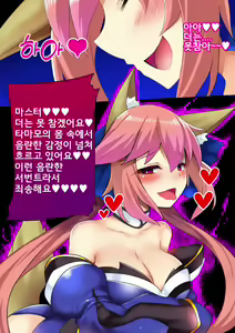 Page 9 of Youko no Yomeiri | 타마모의 시집가기 - preview thumbnail