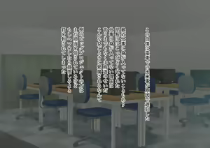 Page 204 of Kawaii dake no Shinnyuu Shain ni Haiboku Saserareruu...! Chou Elite nanoni Irojikake ni Makete Maso Ochi Saserareta Boku - preview thumbnail