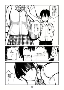 Page 13 of Denma Shitei 6 Chinpo Naburi 3-nin Musume - preview thumbnail