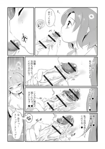 Page 103 of Futanari Friends! 17 - preview thumbnail