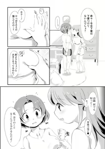 Page 105 of Futanari Friends! 17 - preview thumbnail