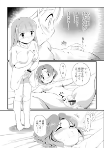 Page 107 of Futanari Friends! 17 - preview thumbnail