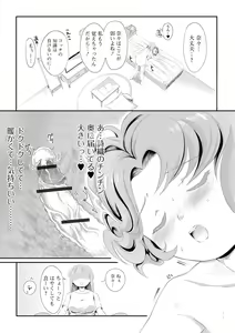 Page 108 of Futanari Friends! 17 - preview thumbnail