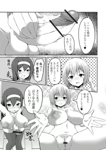 Page 93 of Futanari Friends! 17 - preview thumbnail