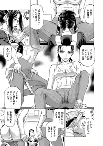 Page 116 of Shasei Suiri ~Megami no Yakata~ - preview thumbnail