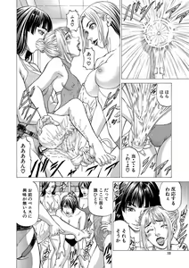 Page 13 of Shasei Suiri ~Megami no Yakata~ - preview thumbnail