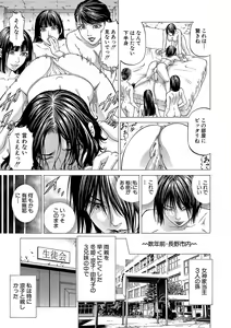 Page 132 of Shasei Suiri ~Megami no Yakata~ - preview thumbnail