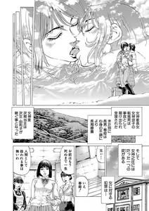 Page 181 of Shasei Suiri ~Megami no Yakata~ - preview thumbnail