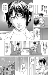 Page 64 of Shasei Suiri ~Megami no Yakata~ - preview thumbnail