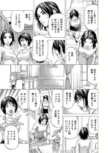 Page 84 of Shasei Suiri ~Megami no Yakata~ - preview thumbnail
