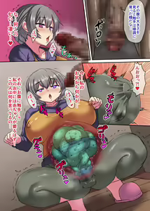 Page 4 of Monster Onahole - preview thumbnail
