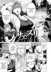 Page 120 of Futei with... - preview thumbnail