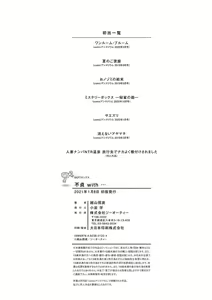 Page 211 of Futei with... - preview thumbnail