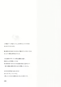 Page 210 of Haruiro Kanojo + Extra - preview thumbnail