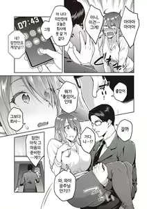 Page 218 of Haruiro Kanojo + Extra - preview thumbnail