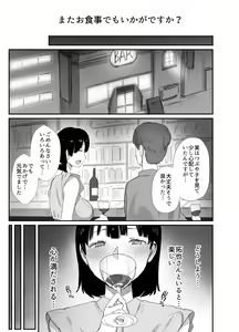 Page 17 of Uraaka Tsukucchaimashita ~Eroi Jidori ga SNS de Buzztte Toshishita no Otoko no Hamechatta Hitozuma Nanako no Hanashi~ - preview thumbnail