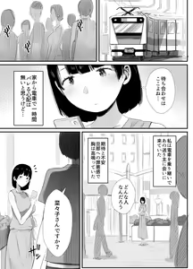 Page 9 of Uraaka Tsukucchaimashita ~Eroi Jidori ga SNS de Buzztte Toshishita no Otoko no Hamechatta Hitozuma Nanako no Hanashi~ - preview thumbnail