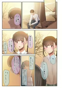Page 51 of Otoko Tomodachi no Youna Ore no Osananajimi ga, Yarichin ni Yotte Mesu ni Saserareru Hanashi. 2 - preview thumbnail