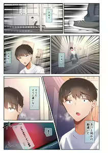 Page 67 of Otoko Tomodachi no Youna Ore no Osananajimi ga, Yarichin ni Yotte Mesu ni Saserareru Hanashi. 2 - preview thumbnail
