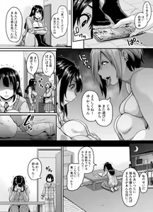 Page 18 of Papakatsu Bitch no Atashi-ra ga Anta no Otouto o Katte Mesuiki Yarichin-kun ni Shite Kawaigatte Ageru - preview thumbnail