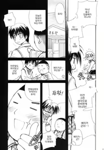 Page 12 of Syunkan Secchaku Ai | 순간접착사랑 - preview thumbnail
