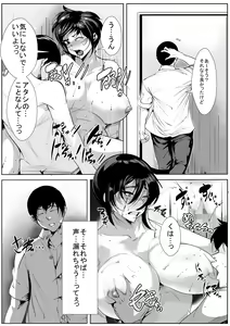Page 22 of Musuko no Tame ni… Rinshitsu de Okasareru Haha - preview thumbnail