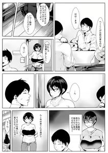 Page 3 of Musuko no Tame ni… Rinshitsu de Okasareru Haha - preview thumbnail