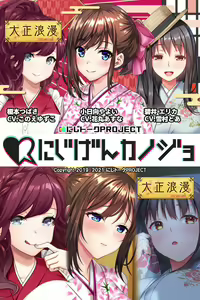 Page 151 of Nijigen Kanojo Card Image Part3 - preview thumbnail