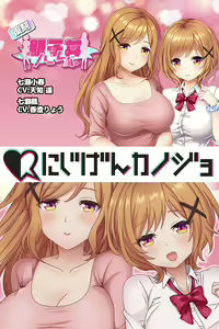Page 665 of Nijigen Kanojo Card Image Part3 - preview thumbnail