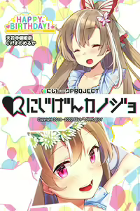 Page 119 of Nijigen Kanojo Card Image Part4 - preview thumbnail
