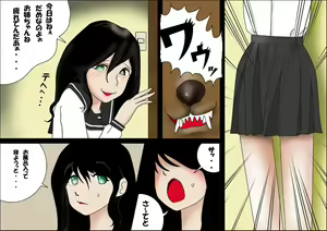 Page 5 of Watashinchi no Oinu-sama - preview thumbnail