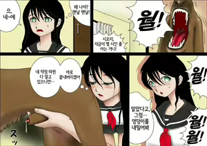 Page 6 of Watashinchi no Oinu-sama | 우리 집의 개님 - preview thumbnail