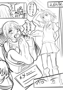 Page 15 of 当麻面前轮流玩弄茵蒂克丝，闻她运动后的脚臭袜臭靴臭腋臭【草稿】 - preview thumbnail