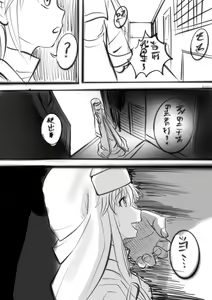 Page 3 of 当麻面前轮流玩弄茵蒂克丝，闻她运动后的脚臭袜臭靴臭腋臭【草稿】 - preview thumbnail