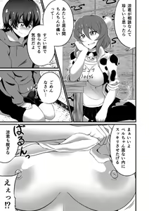 ミノスのおねショタエロ漫画 - hentai manga cover image