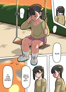 Page 19 of Toono-san wa Boku ni "Mushi" o Suru. - preview thumbnail