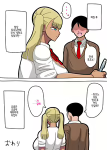 Page 22 of Toono-san wa Boku ni "Mushi" o Suru. - preview thumbnail
