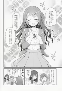 Page 3 of Kankin Idol - preview thumbnail