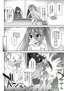 Page 4 of 2D Comic Magazine Machine Rape Haramase Ninshin Souchi de Kyousei Tanetsuke! Vol. 1 - preview thumbnail