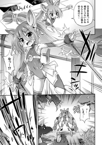 Page 5 of 2D Comic Magazine Machine Rape Haramase Ninshin Souchi de Kyousei Tanetsuke! Vol. 1 - preview thumbnail