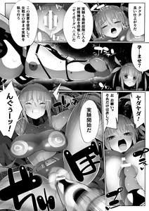 Page 60 of 2D Comic Magazine Machine Rape Haramase Ninshin Souchi de Kyousei Tanetsuke! Vol. 1 - preview thumbnail
