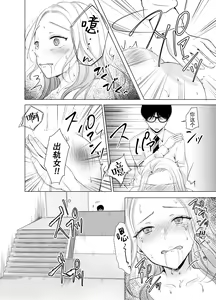 Page 15 of Yankee Kareshi no Onna o Ore no Chinpo de Wakaraseru. - preview thumbnail