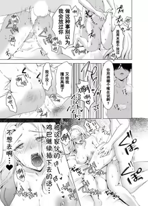 Page 22 of Yankee Kareshi no Onna o Ore no Chinpo de Wakaraseru. - preview thumbnail