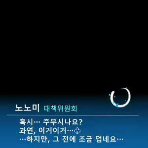 Page 3 of "Motto" Warui Ko Nonomi | "좀 더" 나쁜 아이 노노미 - preview thumbnail