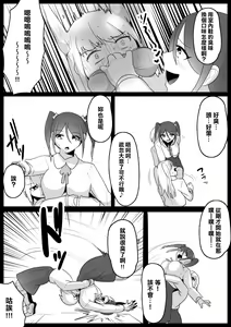 Page 11 of Fetishist Ch. 6 - preview thumbnail