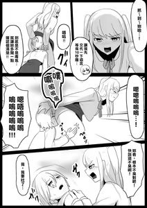Page 13 of Fetishist Ch. 6 - preview thumbnail